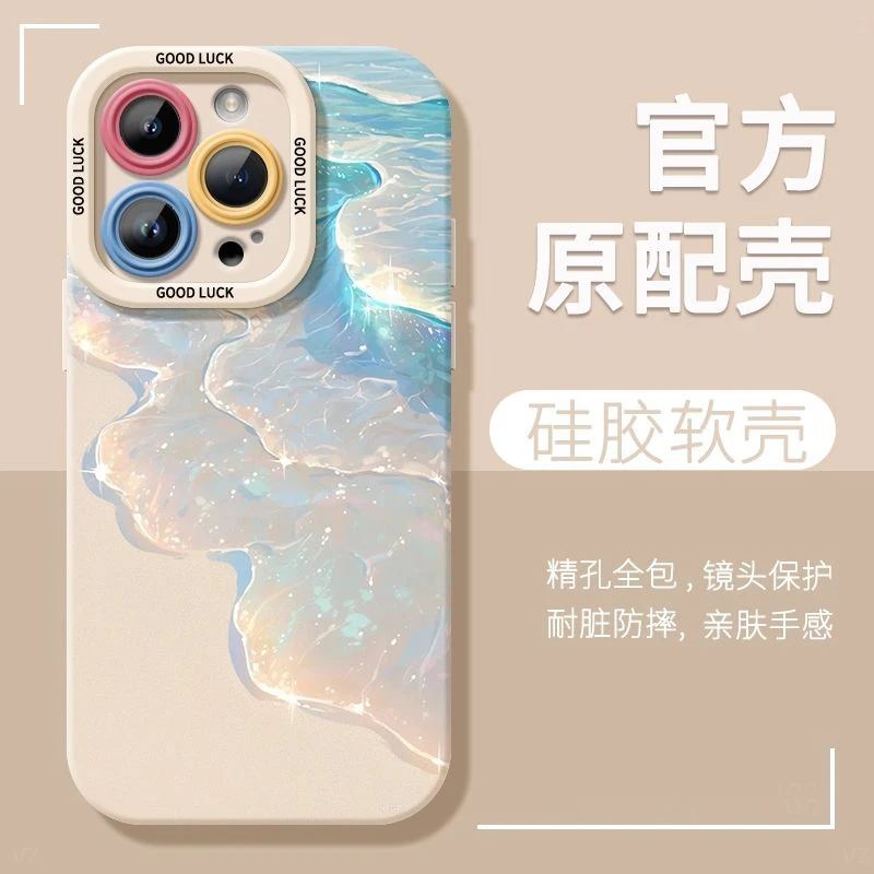 彩色海水适用苹果16手机壳iphone15/14pro套13ProMax全包12硅胶11