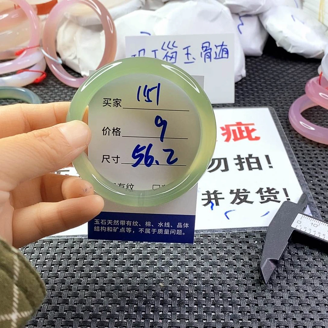 手镯玛瑙/玉髓未镶嵌1151