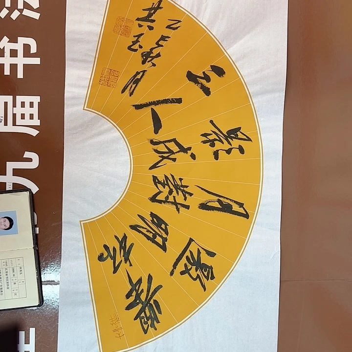 书法书法作品多次获奖