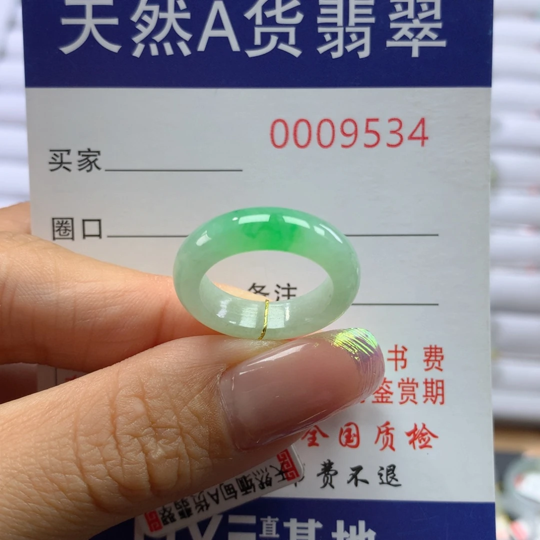翡翠戒指未镶嵌10圈