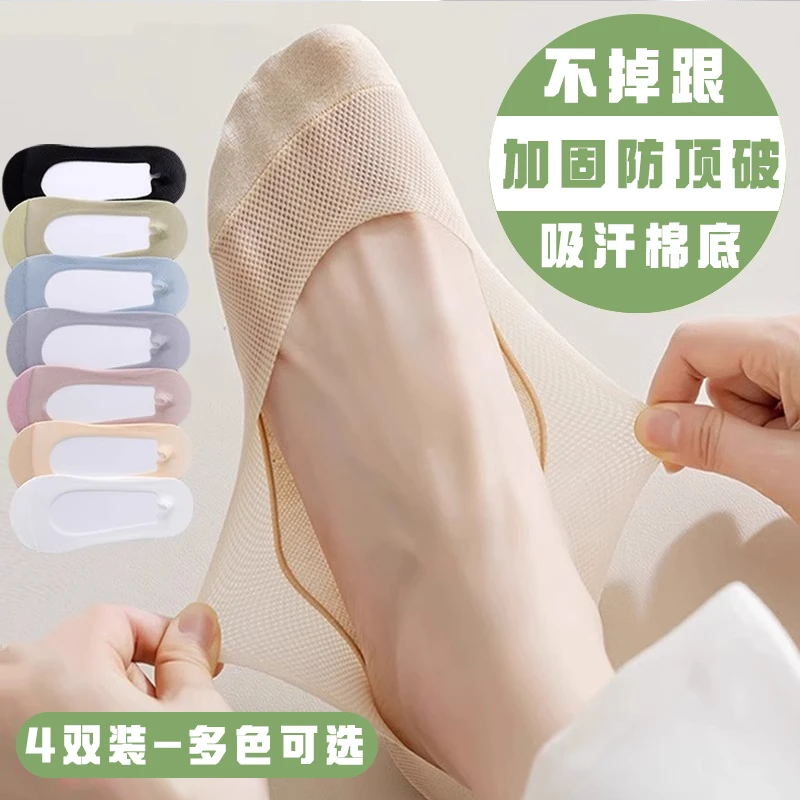 船袜女夏季薄款防滑不掉跟透气网眼短袜高跟鞋袜子冰丝浅口隐形袜