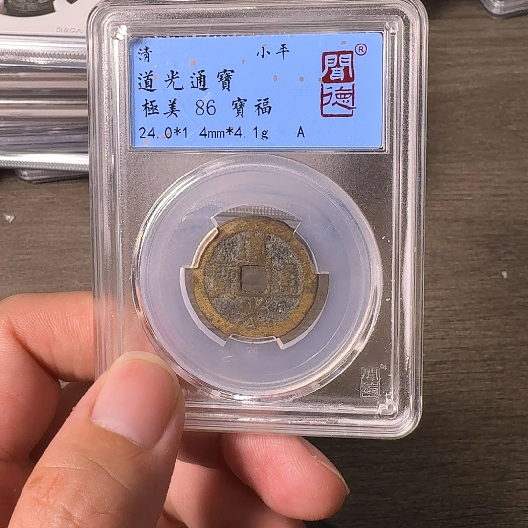 铜A闻博文化道光通宝