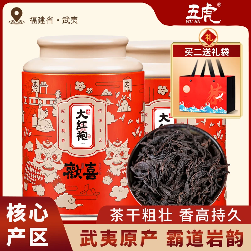 五虎大红袍茶叶高山大红袍茶叶散装岩茶乌龙茶礼盒装罐装
