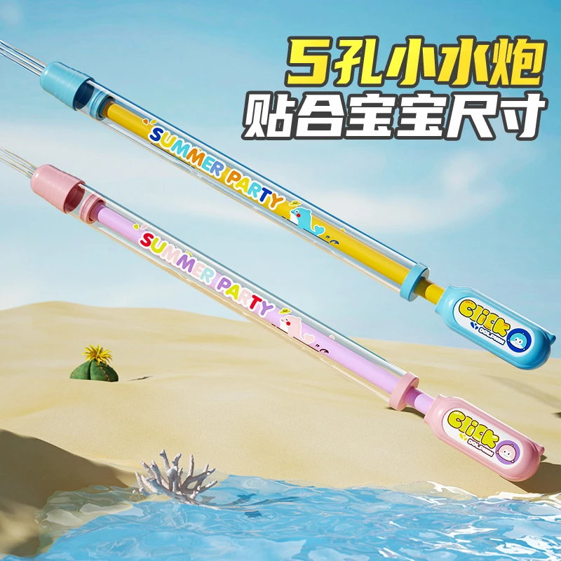 儿童抽拉水炮水枪儿童戏水玩具喷水枪男孩女孩漂流装备
