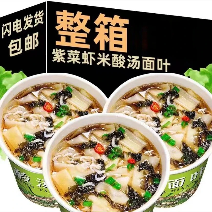 酸汤面叶桶装面片紫菜虾米宿舍整箱泡面好吃懒人非油炸美食夜宵