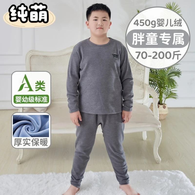 胖童加绒保暖套装男中大童加肥加大打底胖男孩加厚冬季校服神器