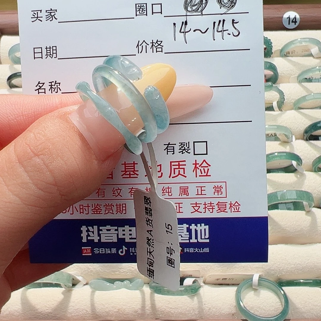 未镶嵌戒指翡翠O戒指
