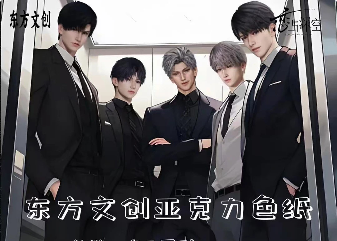 东方文创亚克力色纸
