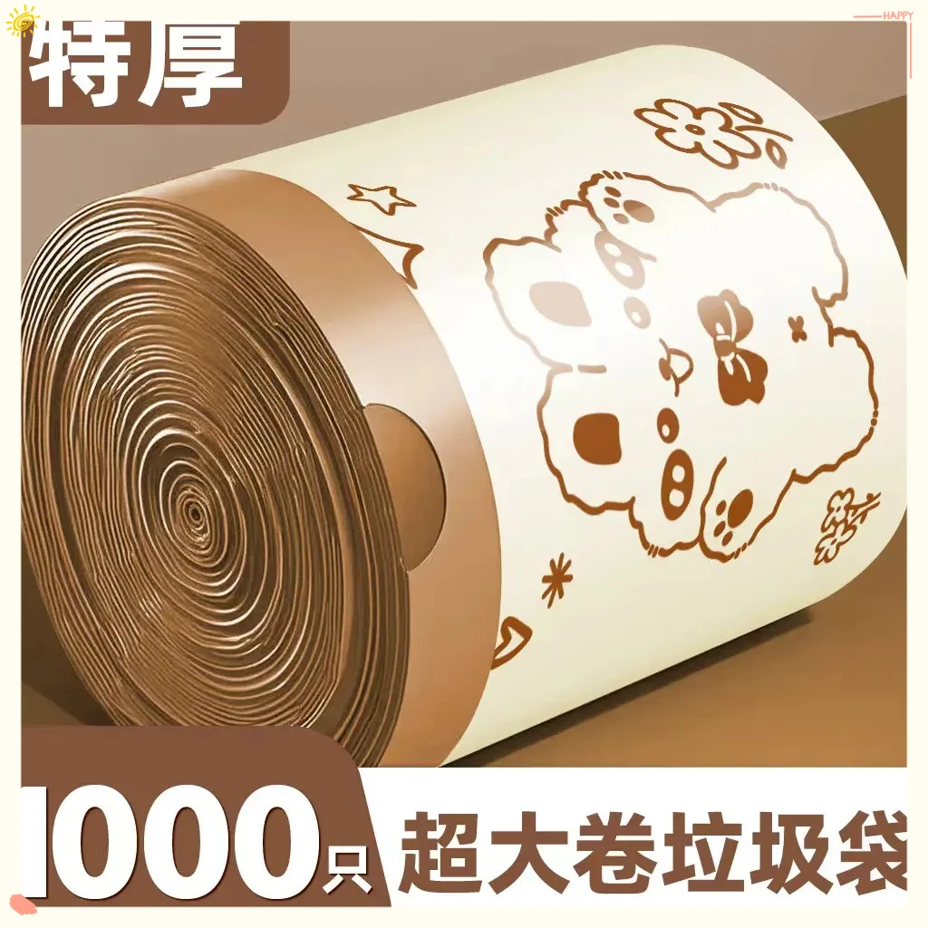 【足数】大号免撕抽绳垃圾袋加厚加大手提家用自动收口宿舍一次性袋