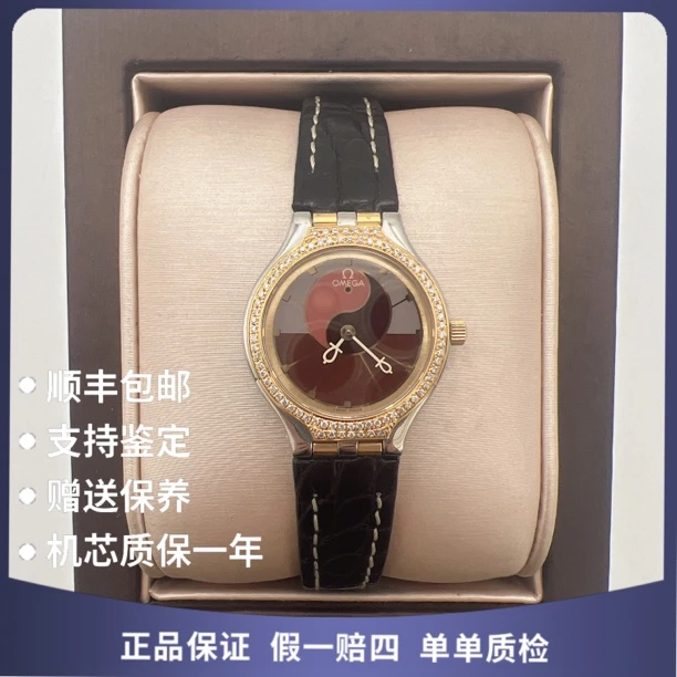 95新 Omega/欧米茄 欧米茄15321石英后钻赠送表带赠送手链
