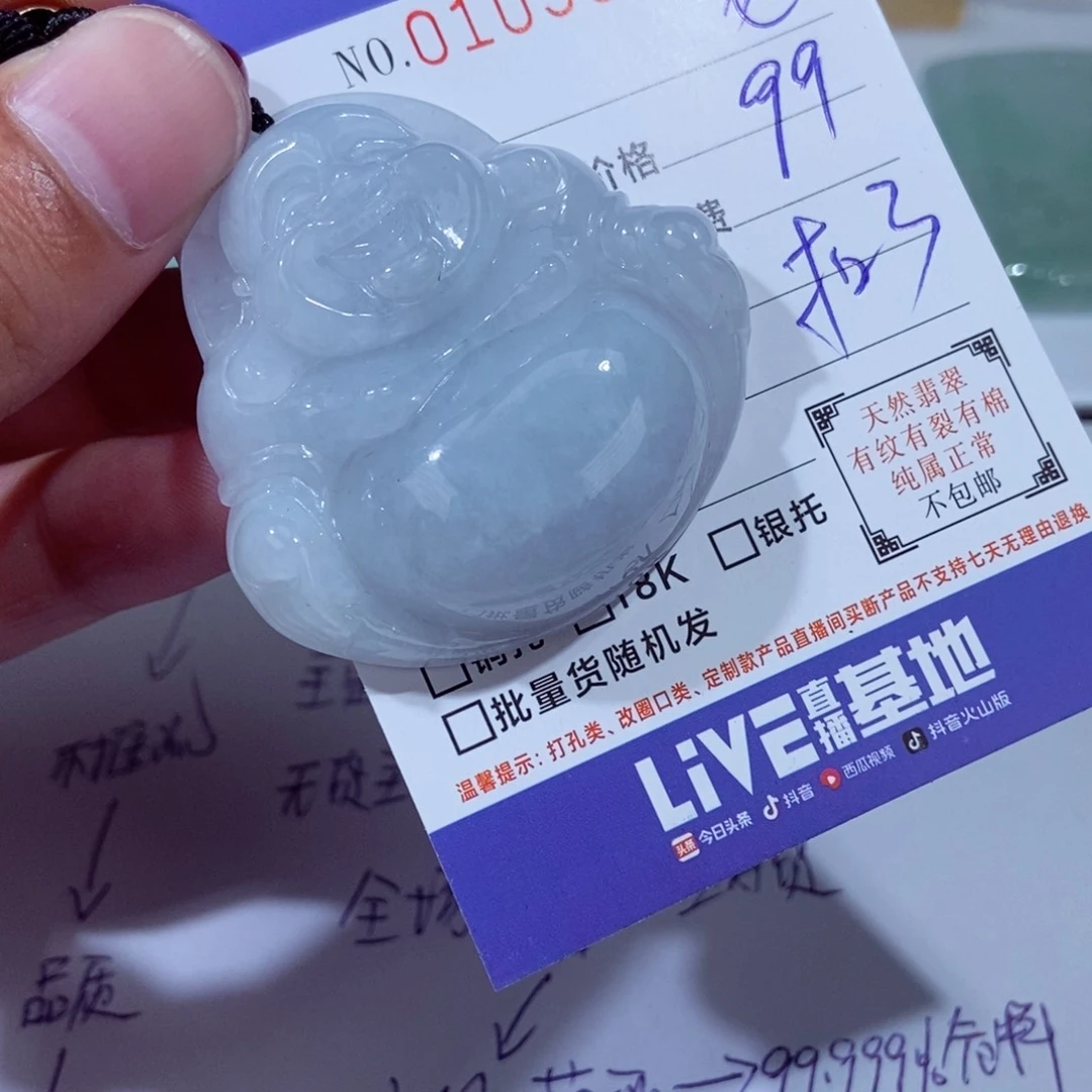 颈饰未镶嵌翡翠老*