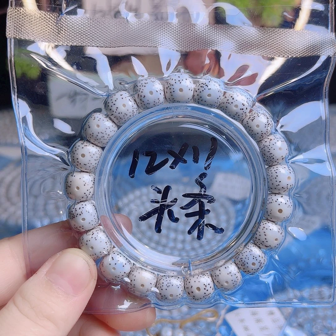 辣***五吊坠菩提根/象牙果