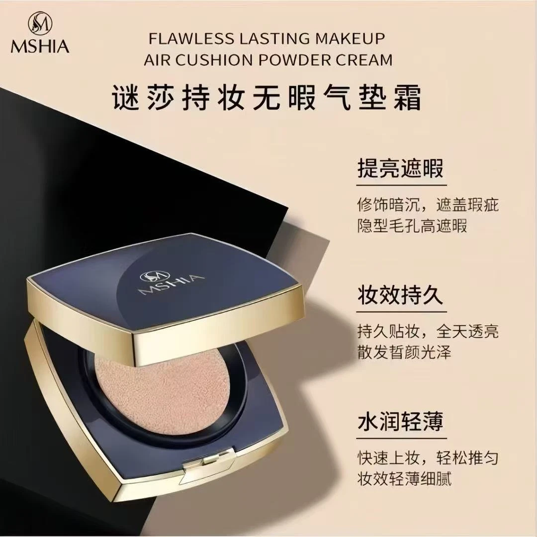 【专柜正品】韩国谜莎持妆无暇气垫裸感轻透遮瑕保湿均匀提亮防水