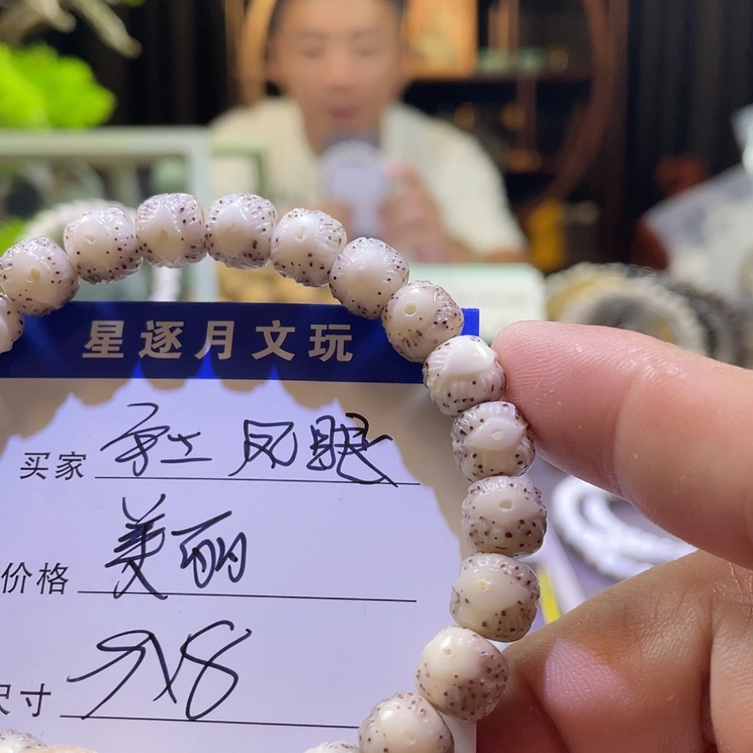 星月菩提吊坠凤眼018