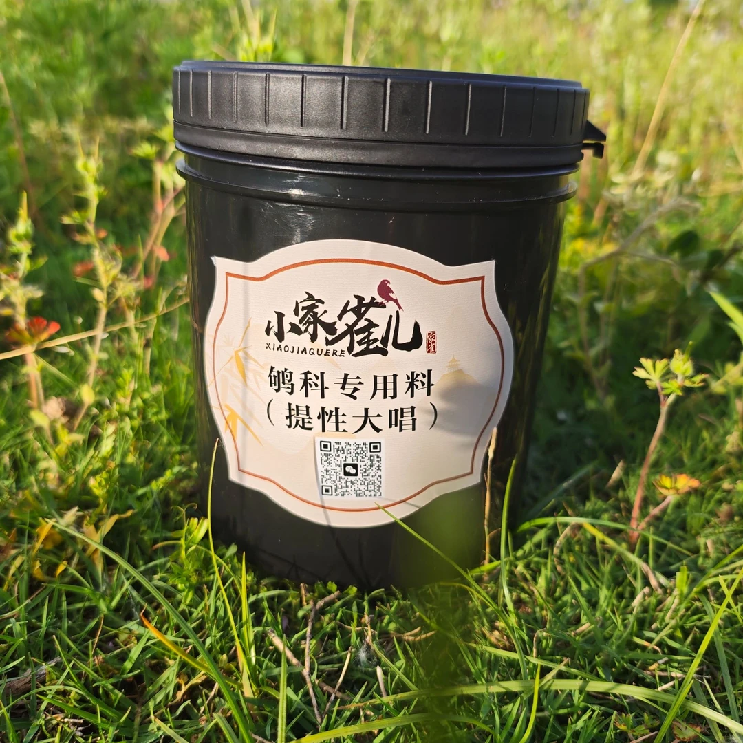 【杂鸟粮】鸟笼养殖场自用观赏鸟鸲科类专用料提性大唱料500克装