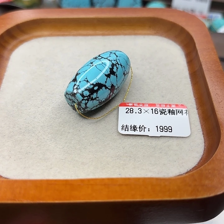 未镶嵌绿松石手链