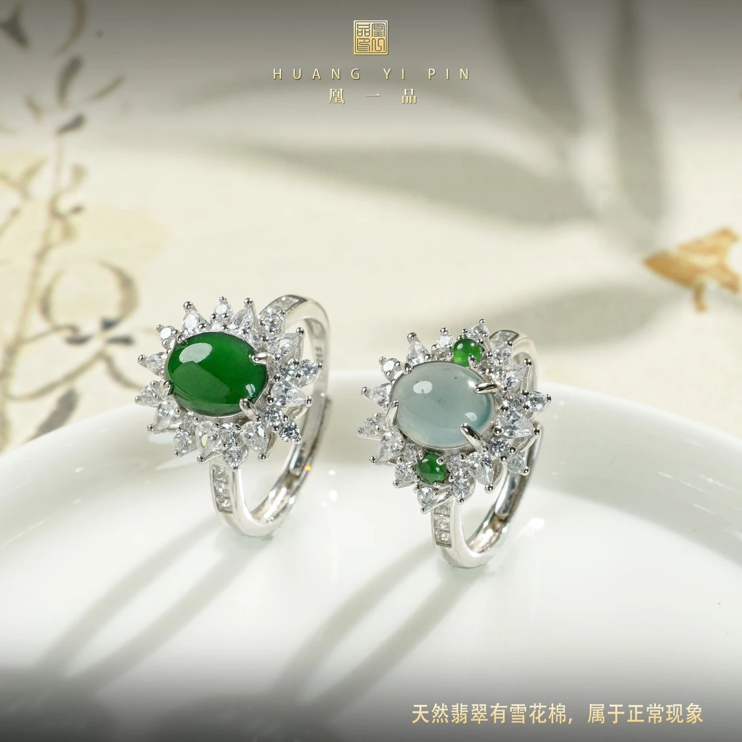 【凰一品】 危地马拉翡翠戒指套装
