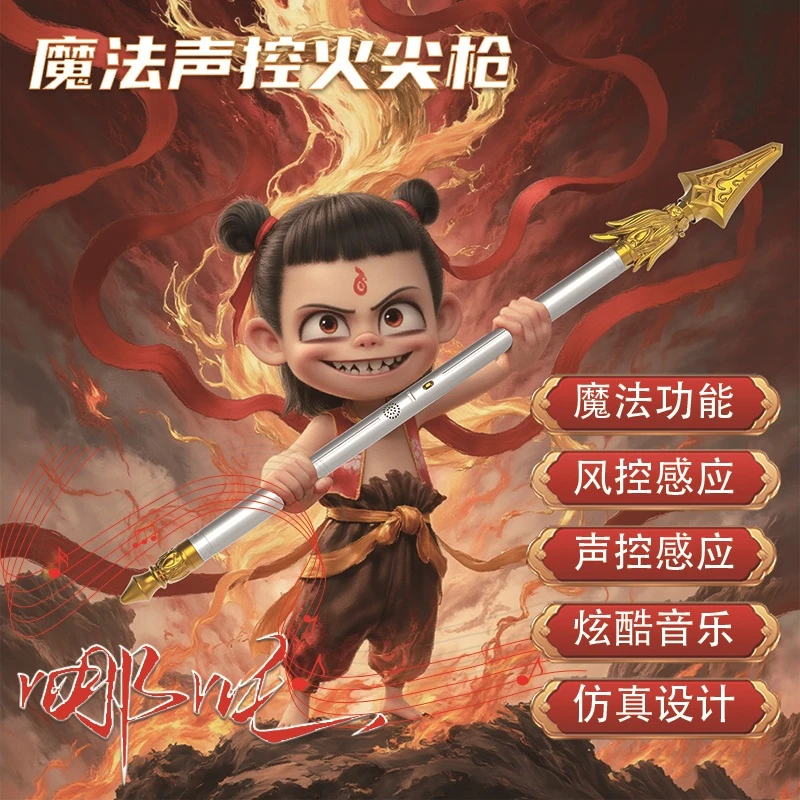 哪吒火尖枪可伸缩哪吒周边玩具声控风控玩具cos模型男孩礼物