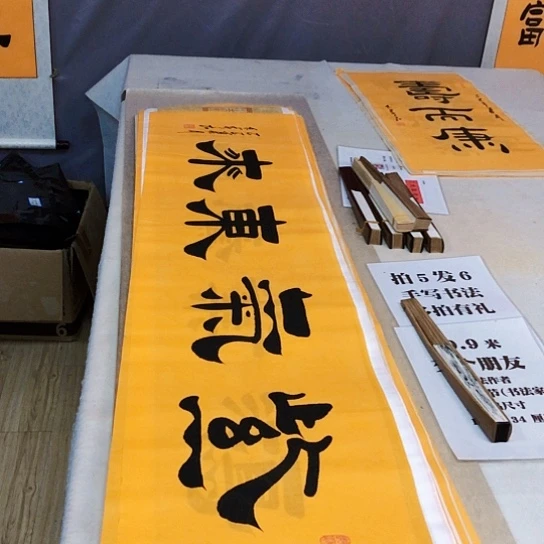 书法满5幅免费赠送一幅