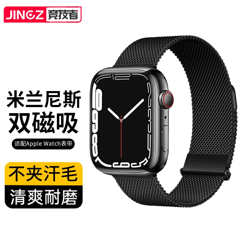 适用苹果手表iwatch表带s11/10/9/8/se磁吸金属ultra2/3编织米兰
