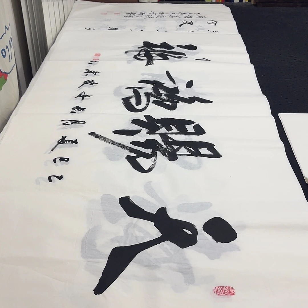 书法老师精品行书