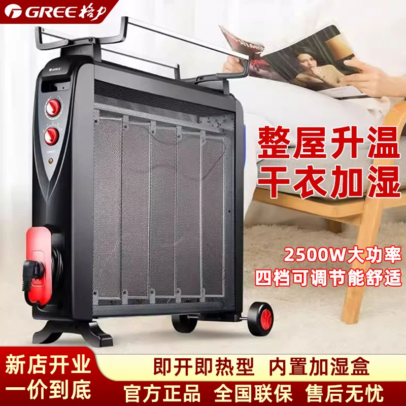 格力电暖器家用节能省电取暖器智能恒温电热膜办公室速热电暖气