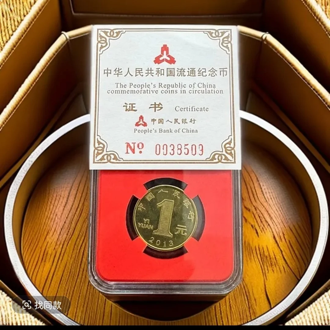 法定货币法定货币2013年蛇年贺岁纪念币  单枚 全新