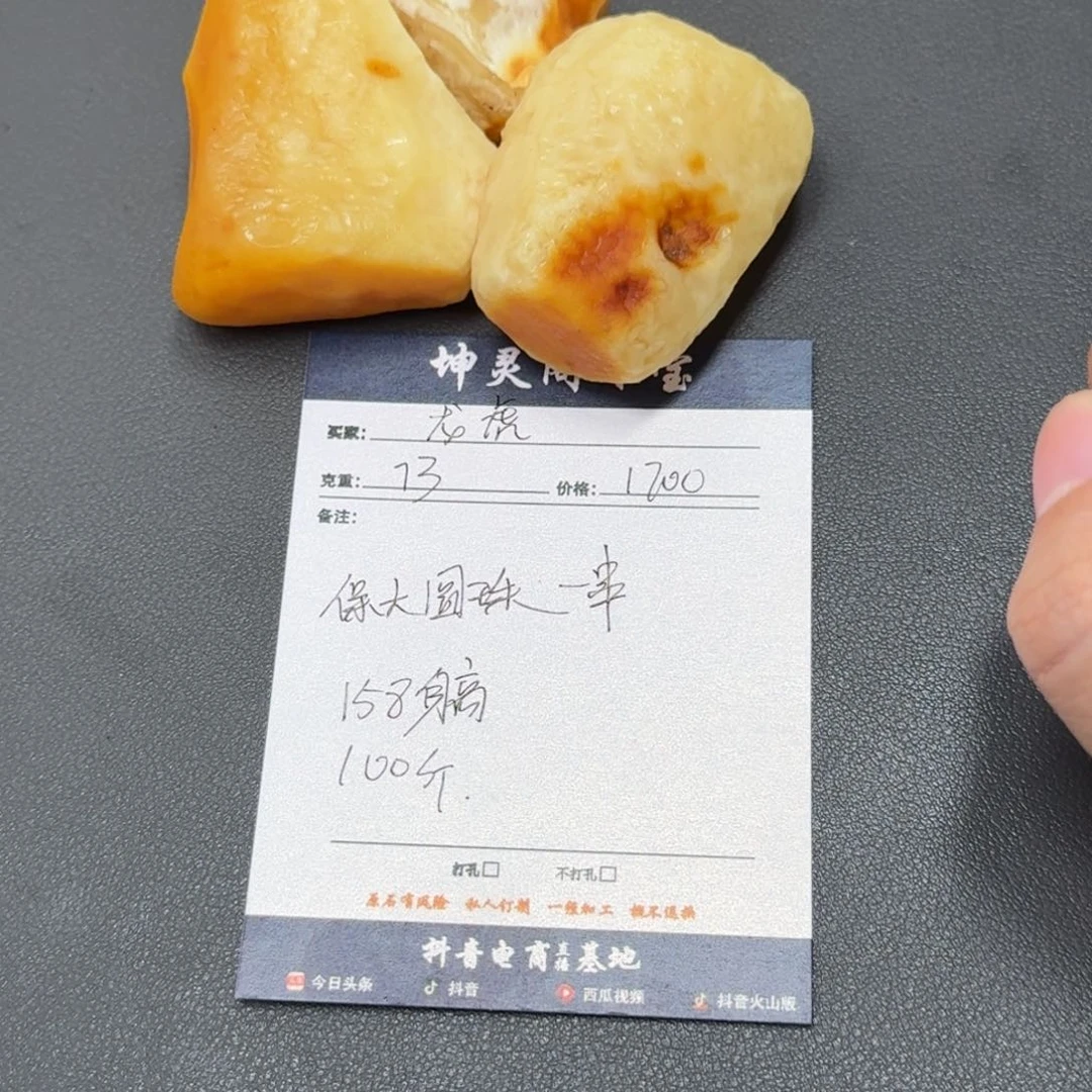 定制琥珀未镶嵌蜜蜡定制