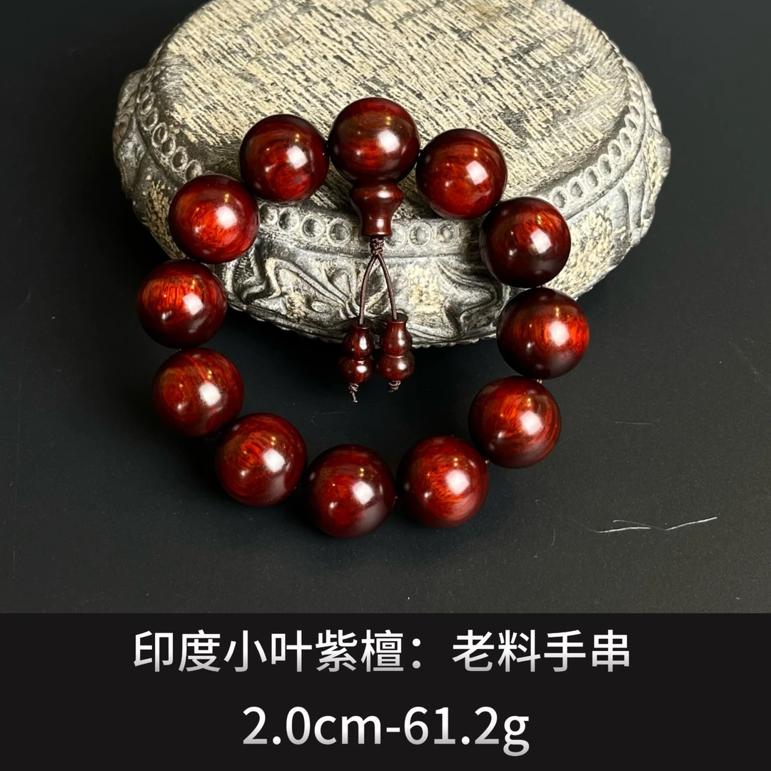 印度小叶紫檀 老料手串 -- 23243