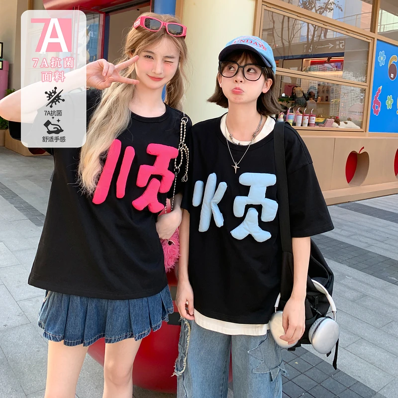 【烦事皆顺】森女部落原创设计感宽松短袖上衣7A抗菌T恤情侣装夏