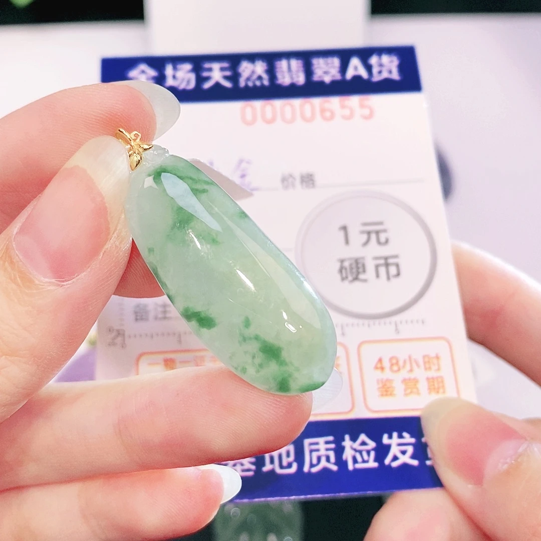 翡翠18K金镶嵌吊坠(不含链)