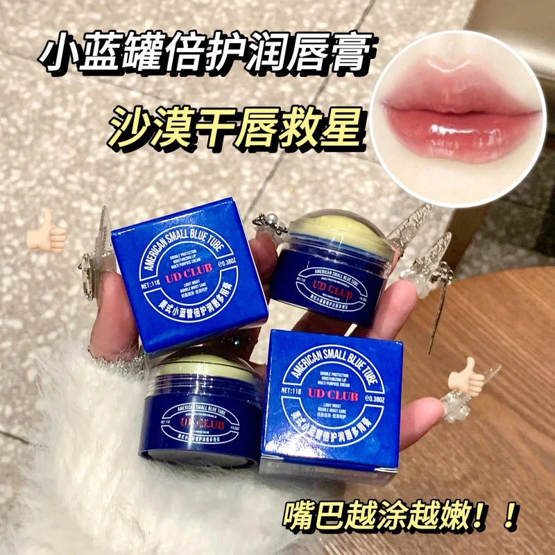 美式小蓝罐瓶润唇膏滋润保湿补水男女士去死皮淡化唇纹修护唇膜霜
