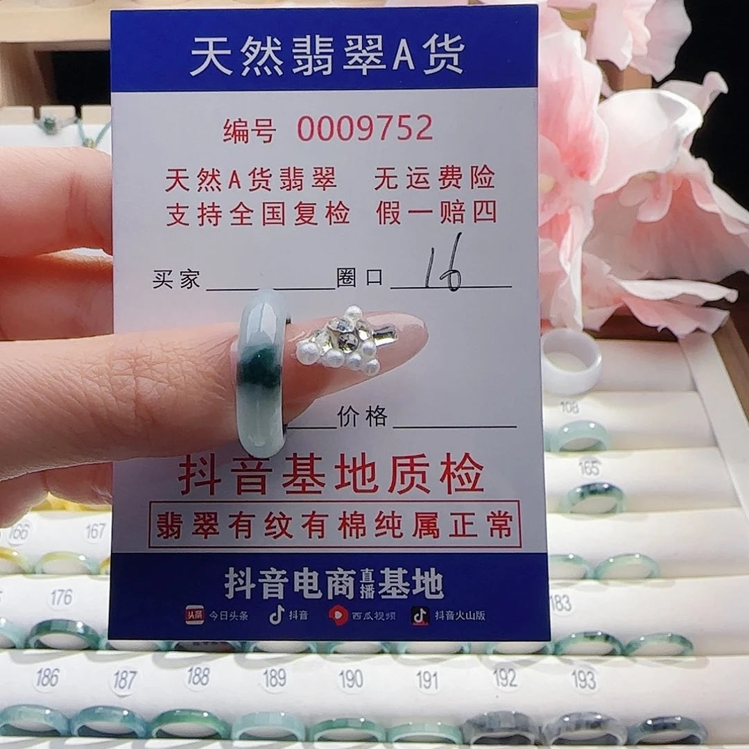 翡翠未镶嵌戒指戒指