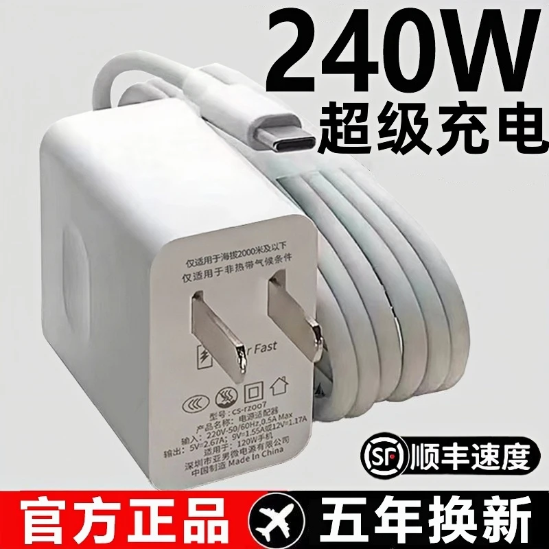 240/120超级充电适用华为适用荣耀快充充电器6A快充数据线typec线