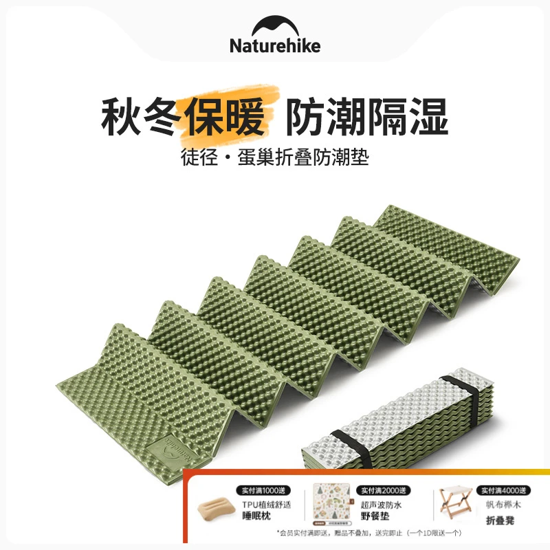 挪客防潮垫户外露营便携加厚单人蛋巢睡垫帐篷折叠地垫野餐垫坐垫