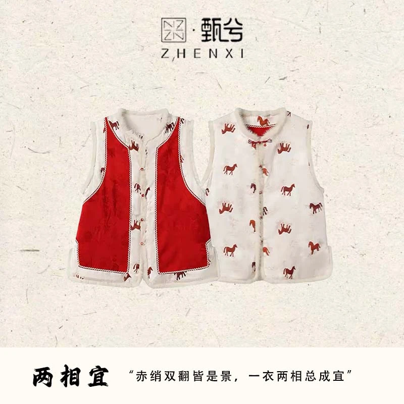 【甄兮】“国色天衣·两相宜”水貂毛双面红色提花马甲2513