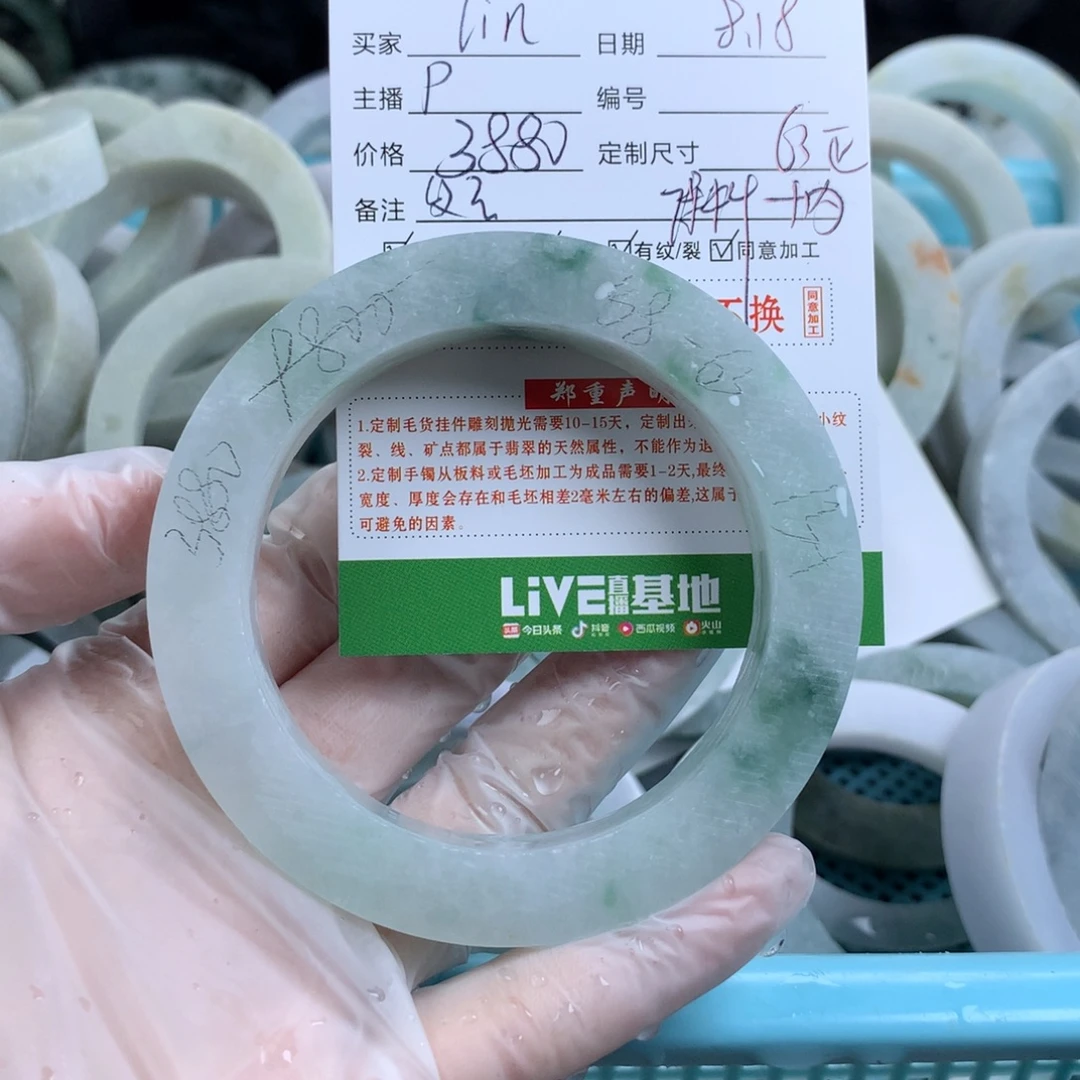 J***n定制翡翠翡翠未镶嵌