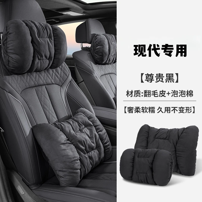 适用于现代iX25/35索纳塔/伊兰特/菲斯塔/特胜冬季翻毛皮头枕腰靠