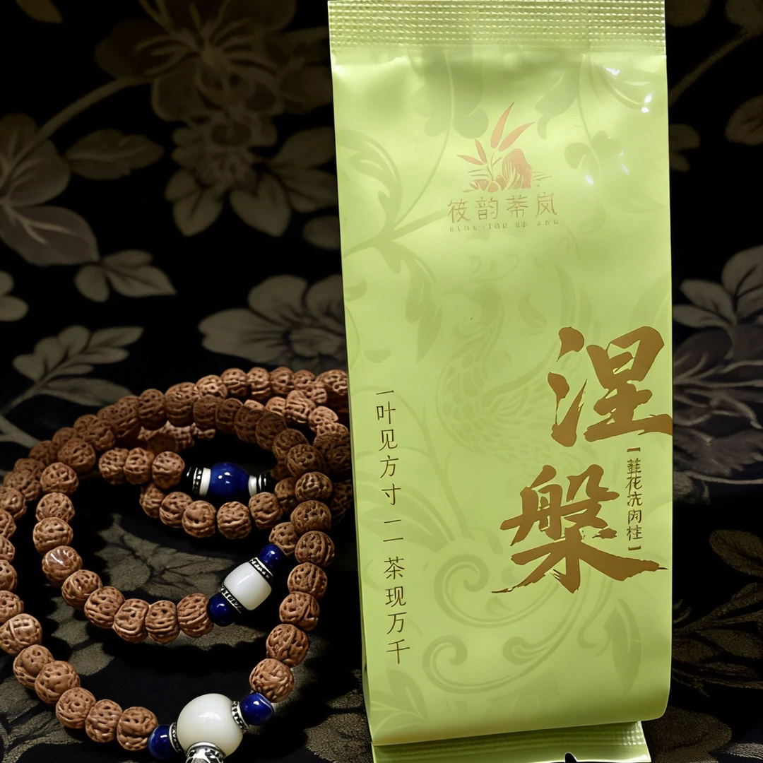 武夷山正岩慧苑坑肉桂