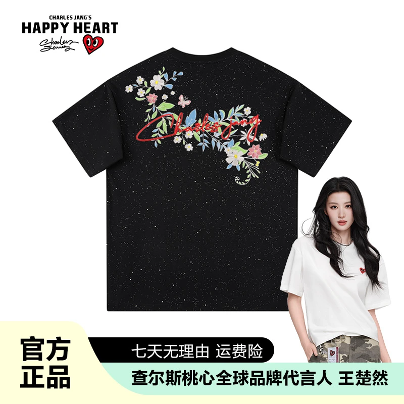 查尔斯桃心 花枝满天星纯棉短袖男女同款宽松百搭休闲时尚潮流