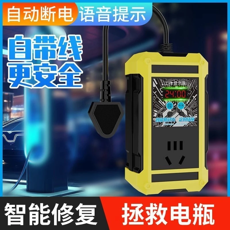 洽村 新款2024电动车智能保护自动断电防过充充电器