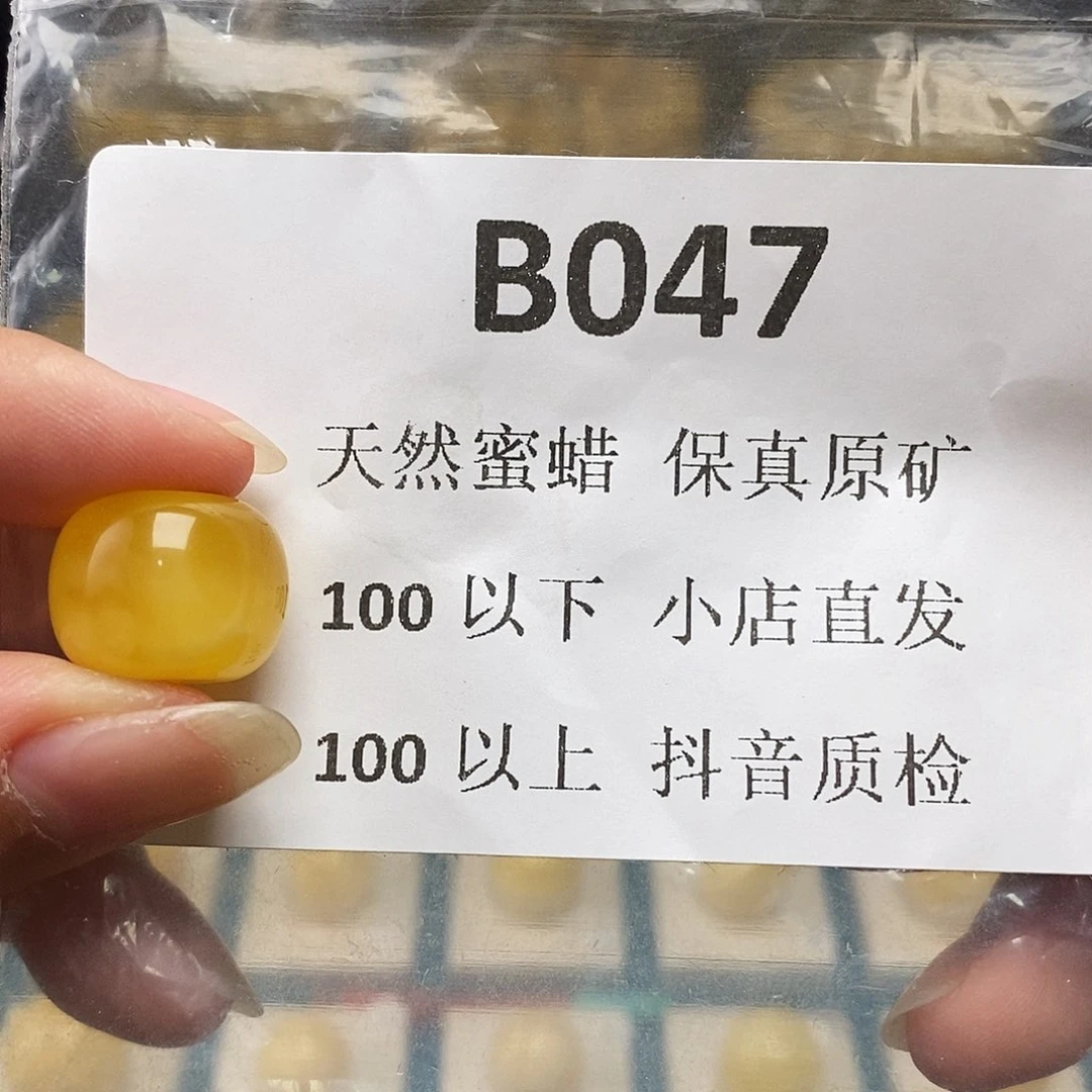 蜜蜡珠宝奇石未镶嵌逗*玩
