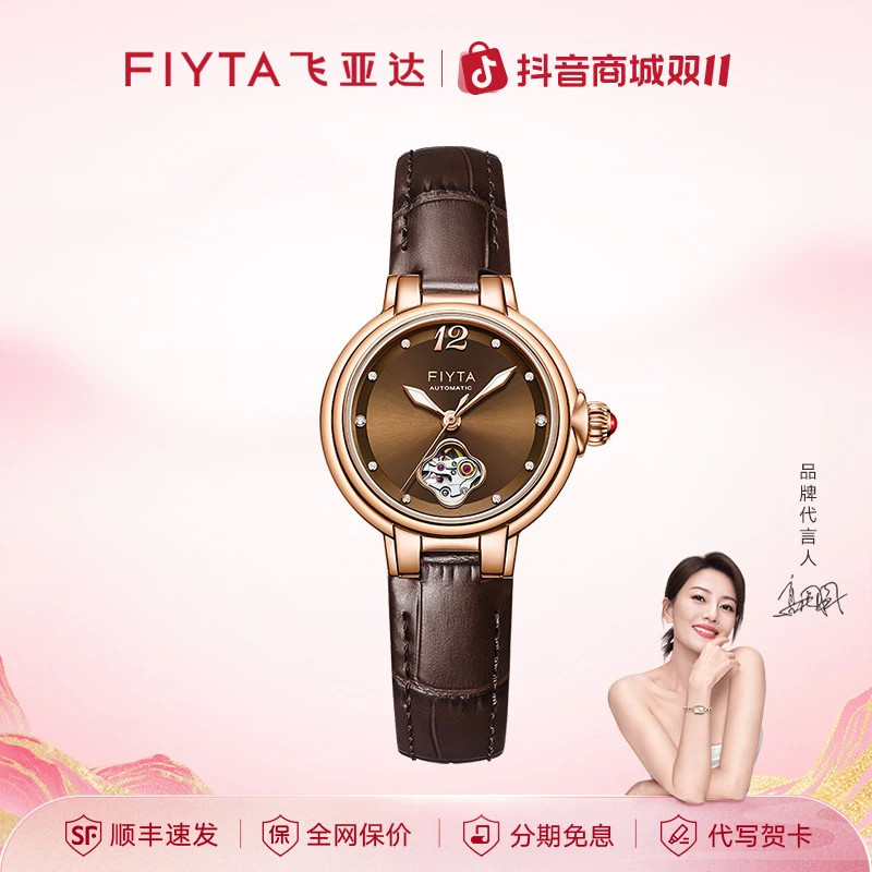 飞亚达柿柿如意百搭时尚轻奢知性气质防水镂空机械女表