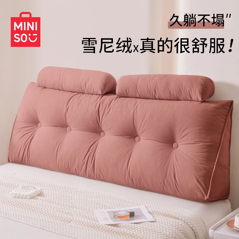 名创优品床头靠垫沙发榻榻米床上软包靠背垫可拆洗靠枕护腰靠背垫