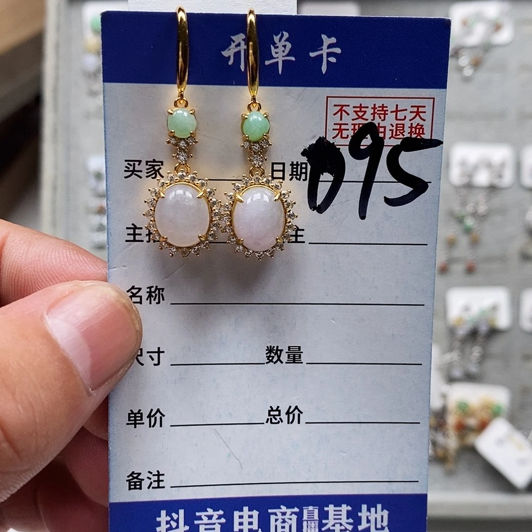 翡翠戒指未镶嵌耳环