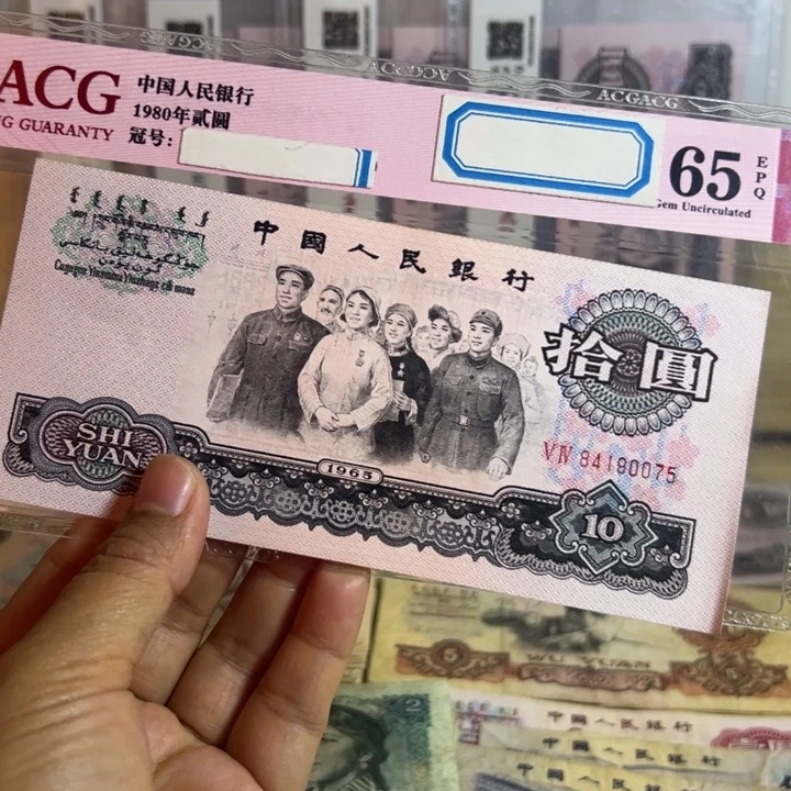 带荧光退市钱币流通品1张