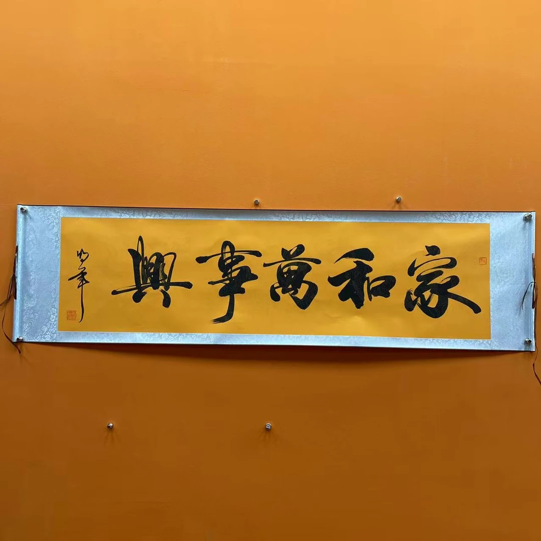 任明军《 家和万事兴》六尺对开黄龙 210*50cm文化复兴未央展厅