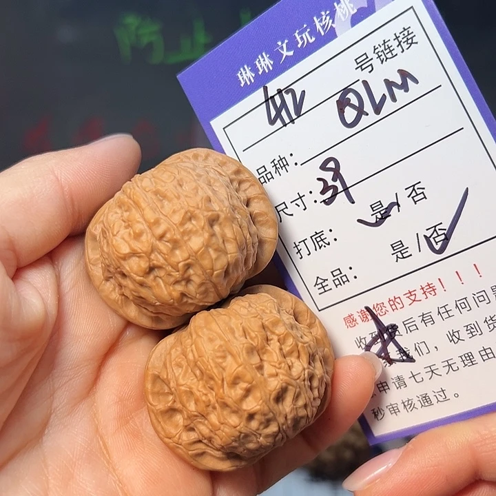 文玩核桃吊坠核桃412