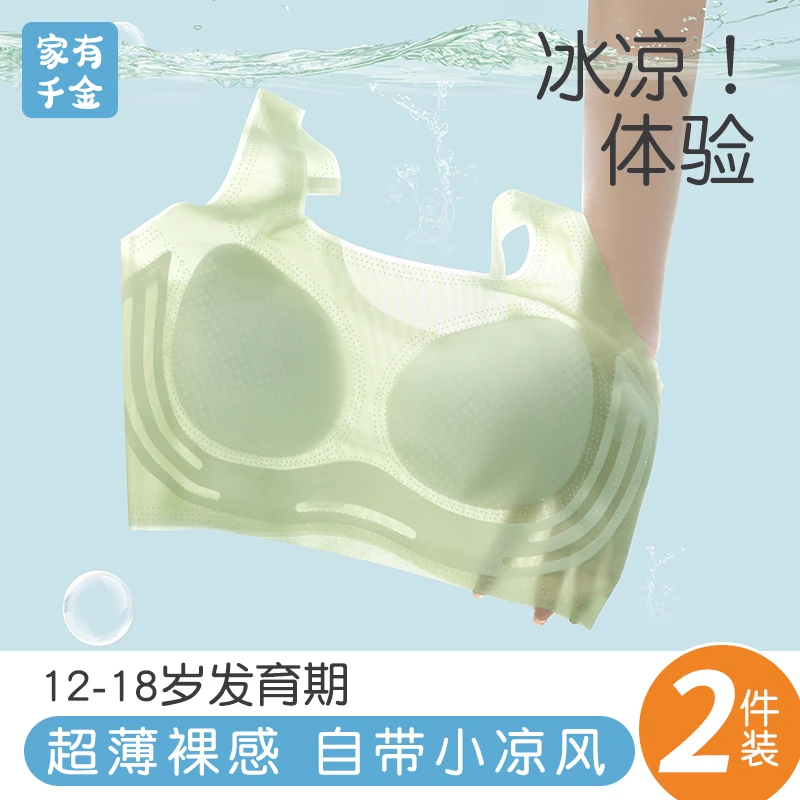 家有千金发育期少女内衣薄款透气跑步防震舒适无痕无钢圈运动文胸