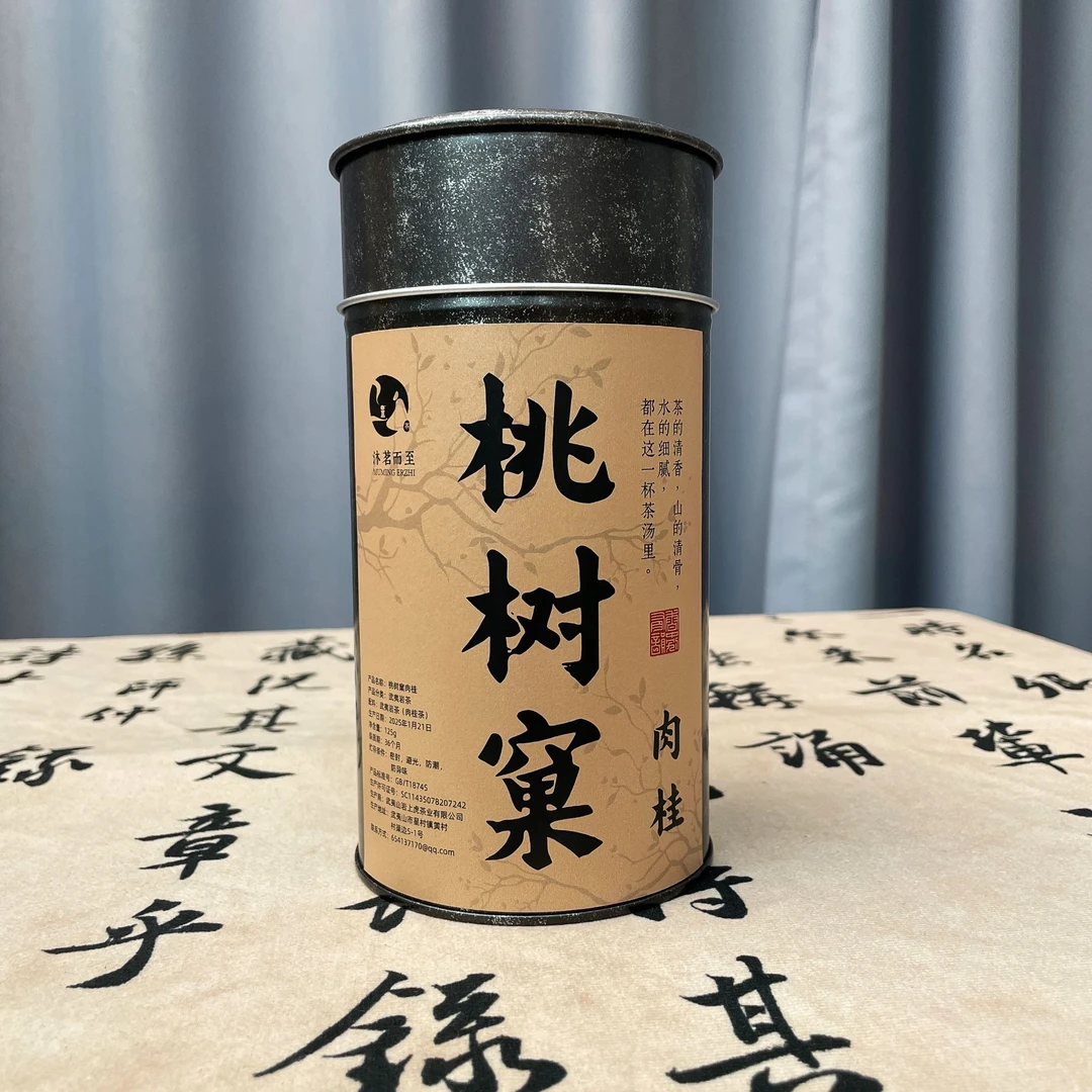 沐茗而至：武夷山岩茶桂皮香茶气足辛辣中足火【桃树窠肉桂】125g